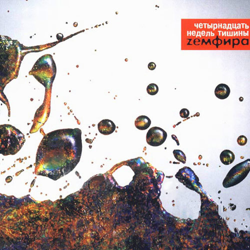 Buy CD!